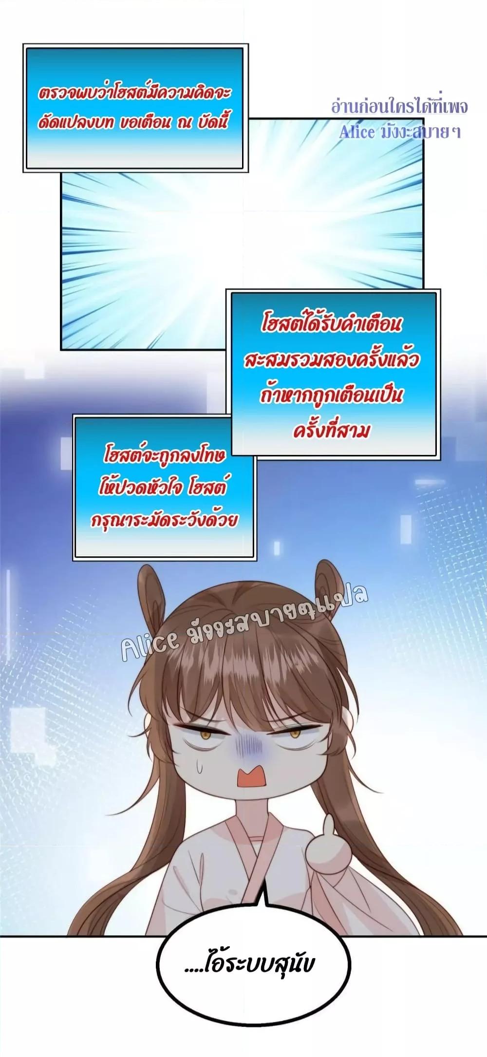 After The Rotten, I Control The Prince’s Heart 50 (17)